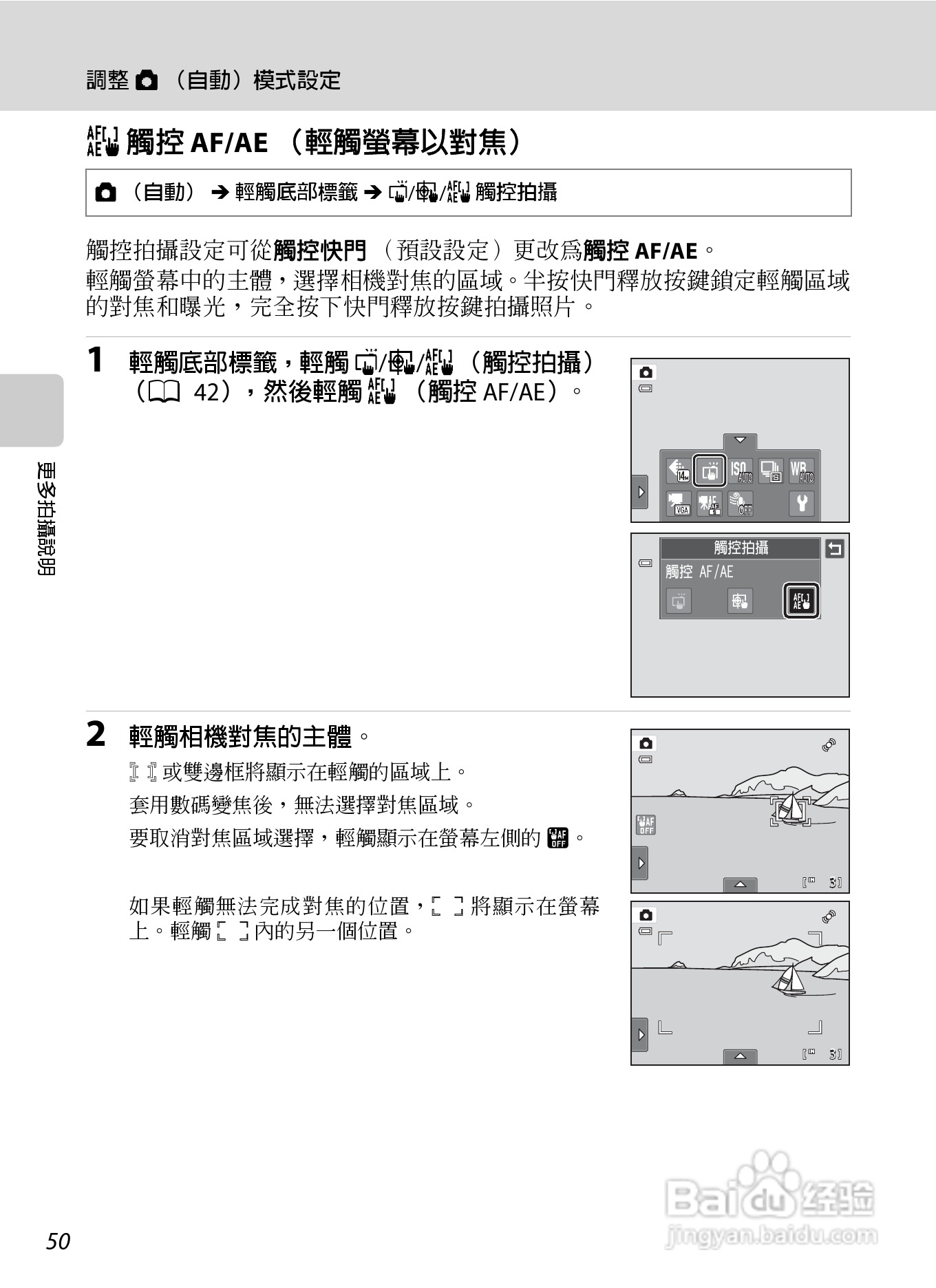 尼康COOLPIX S4150数码相机使用说明书:[6]