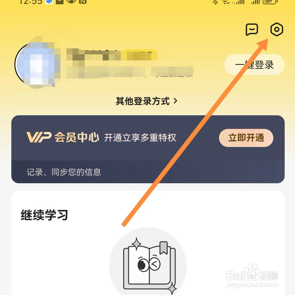 不挂科如何查找系统权限