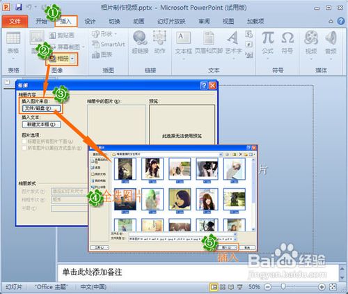 怎么制作相片视频上传到QQ空间