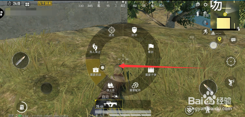 和平精英游戏里圆圈对话选项框怎么打开