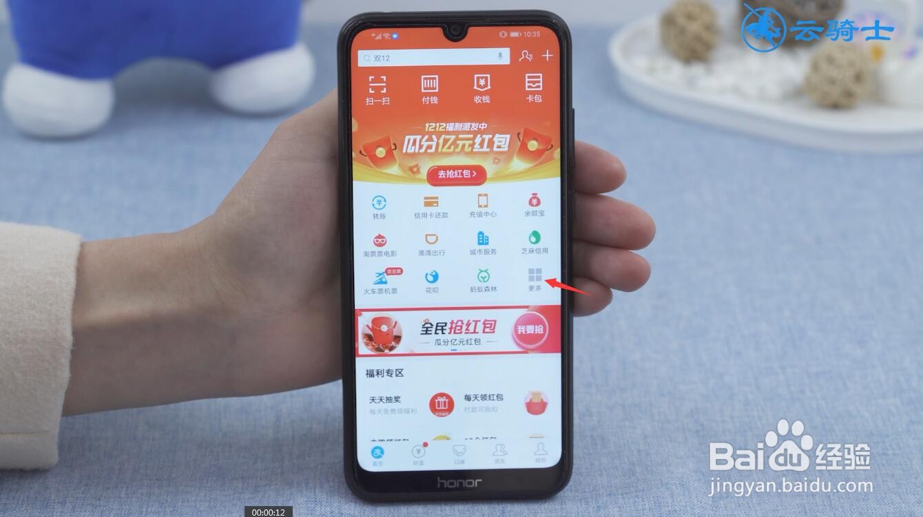 支付宝花呗二维码收款怎么开通