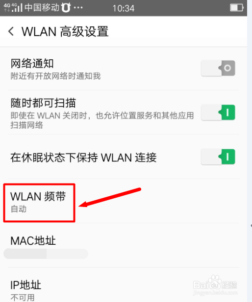 无法更改wlan和蜂窝数据网,怎么办？