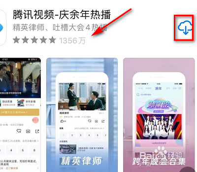 如何在手机上下载腾讯视频