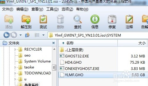 怎么用u盘装win7系统步骤教程