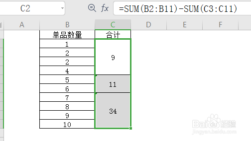 WPS工作表如何用sum函数进行合并单元格求和?