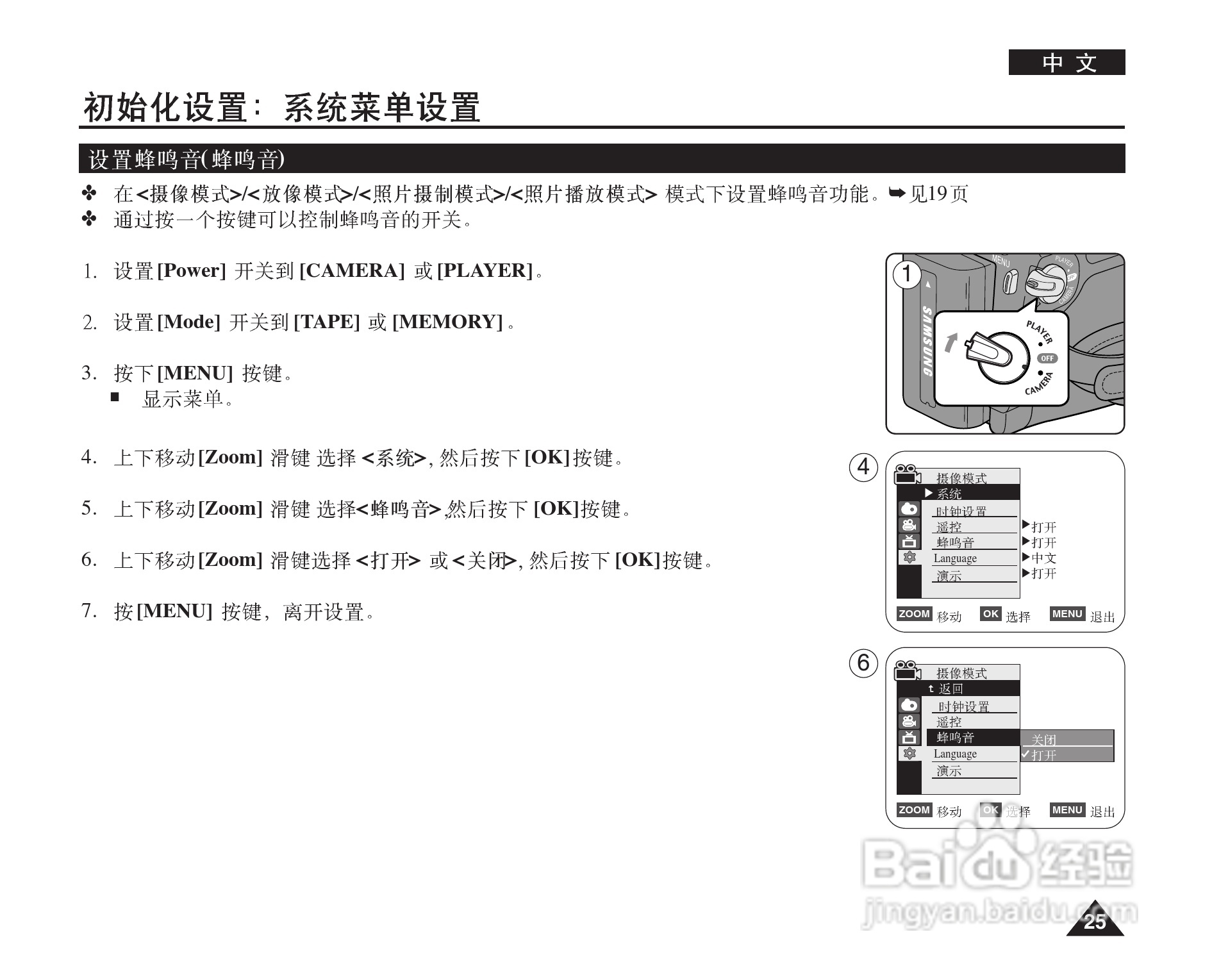 三星VP-D964W(i)摄录一体机使用说明书:[3]