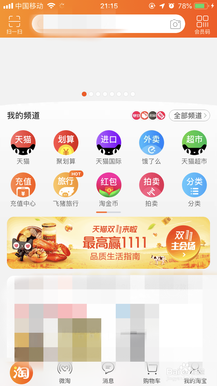 淘宝天猫史密斯双十一套购优惠有哪些注意点