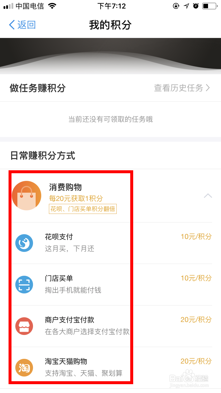 支付宝钻石会员怎么获得