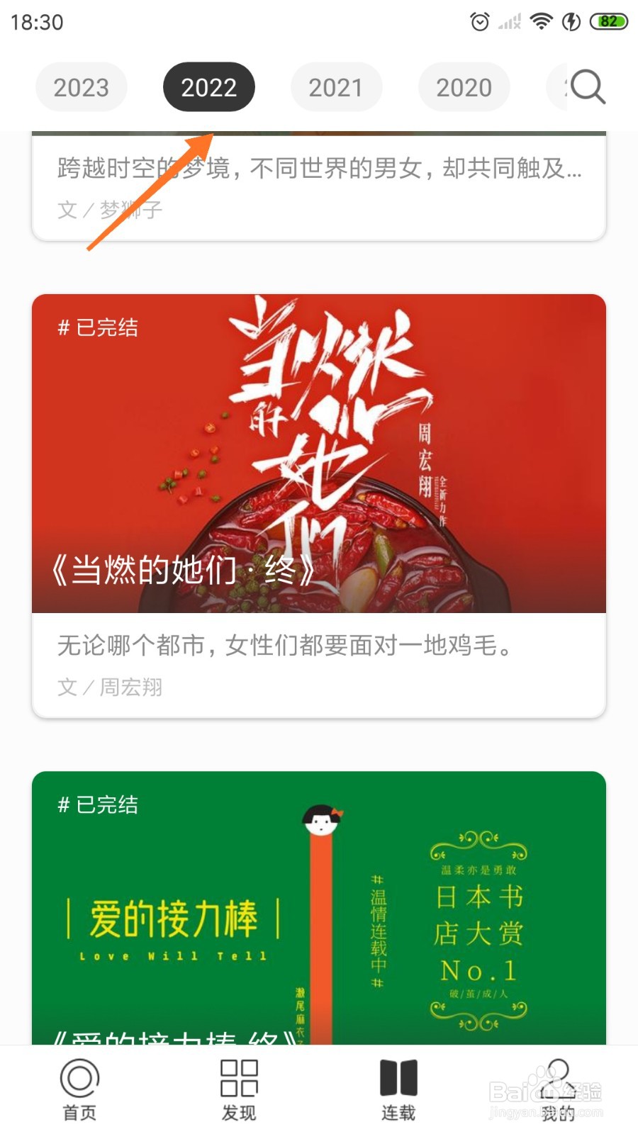 一个中怎么查看最好的朋友