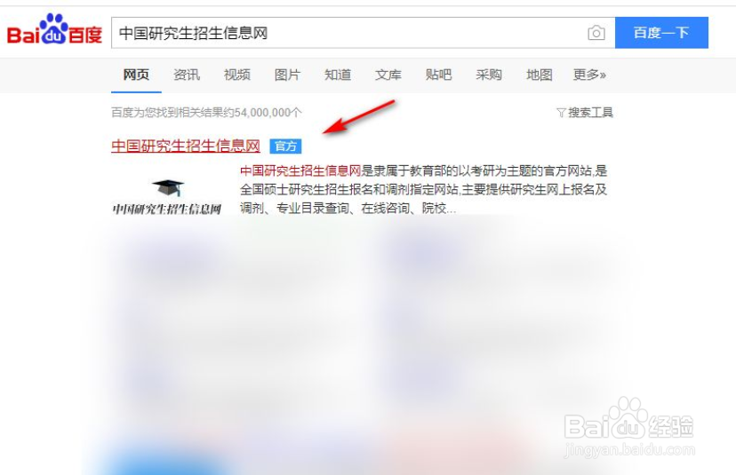 2020年硕士招生考试国家分数线如何查询？