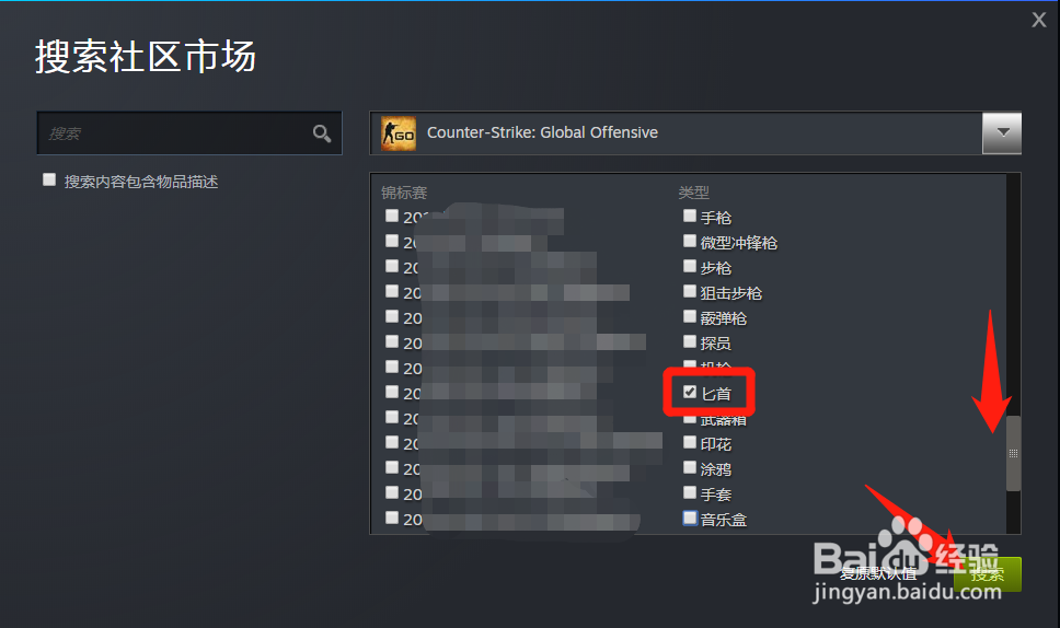 csgo刀怎么获得