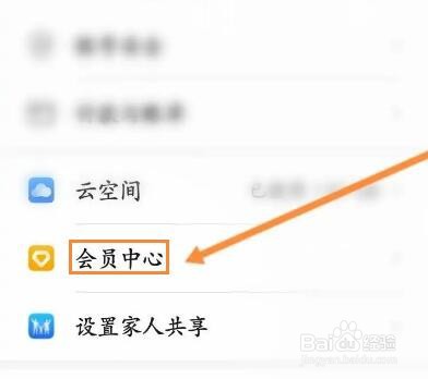 华为手机如何取消自动续费
