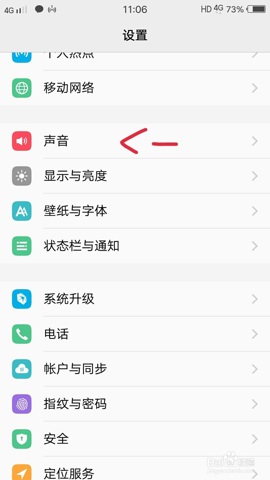 手机如何调节勿扰模式