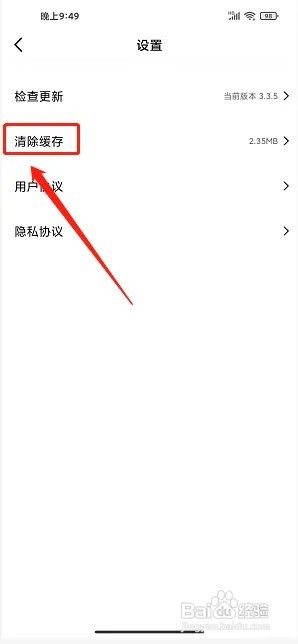 橘子视频app如何清除缓存