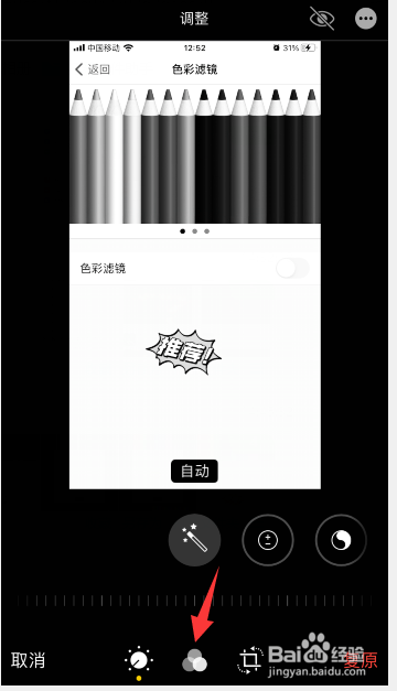 iphone照片变黑色怎么恢复