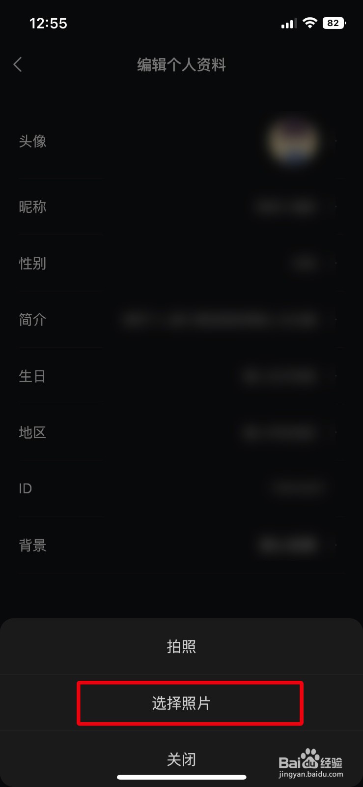波点音乐app如何快速修改自己的个人头像