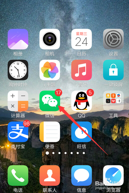 好友未收的微信红包没有退回到零钱怎么办