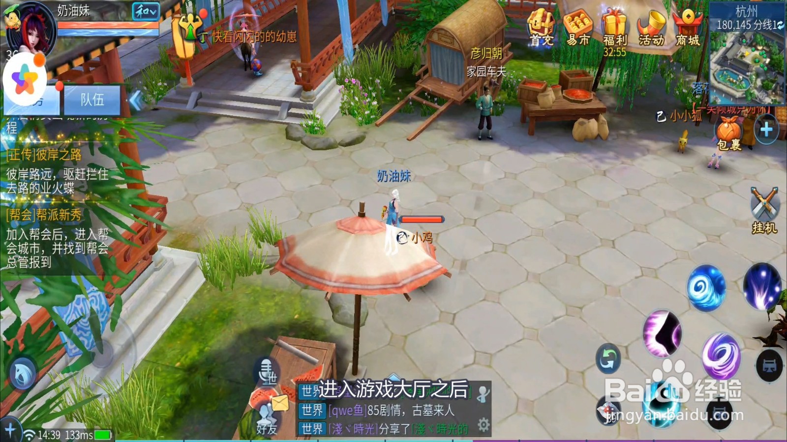 倩女幽魂怎么调节游戏模式