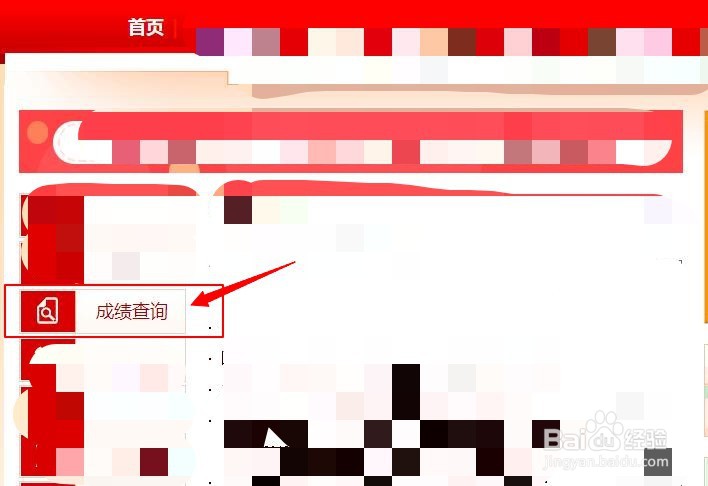 一建成绩在哪查询