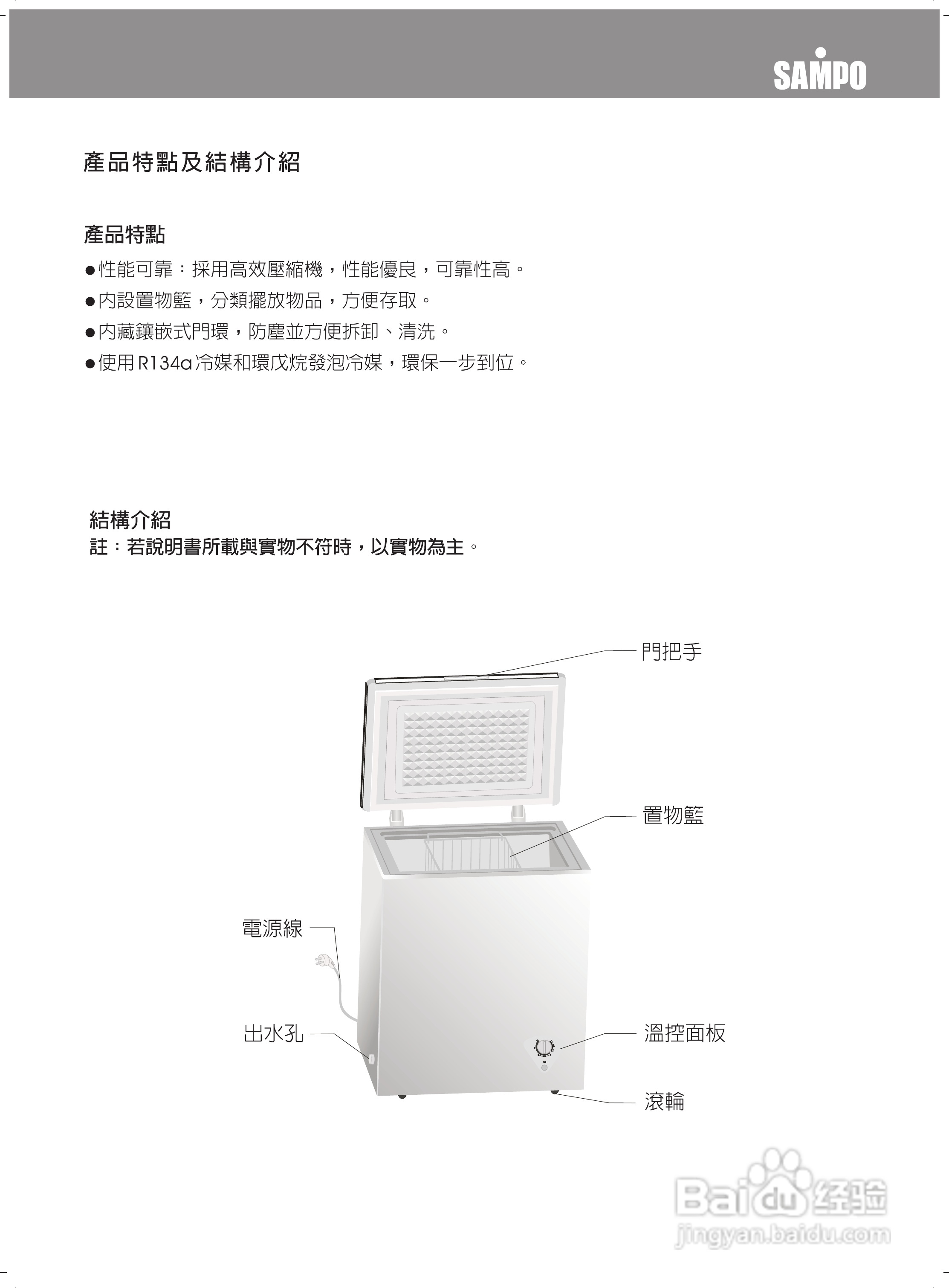 冰柜的构造图片