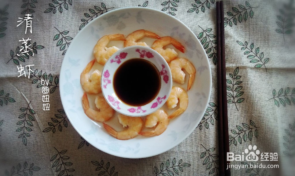 鲜虾土豆泥沙拉的做法