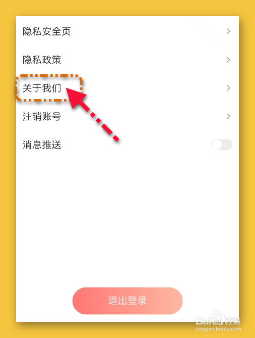 泡泡充电在线用户协议在哪