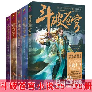 超级经典的东方玄幻电子书推荐