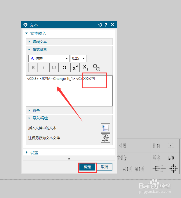 UG制图表格内如何添加定制符号