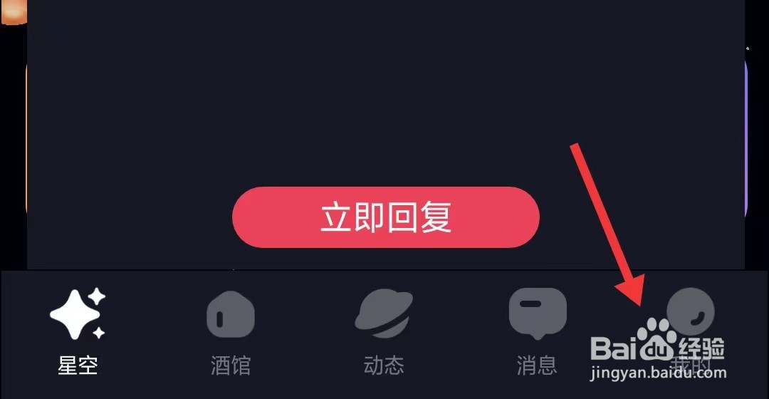 星空之遇app如何查看常见问题