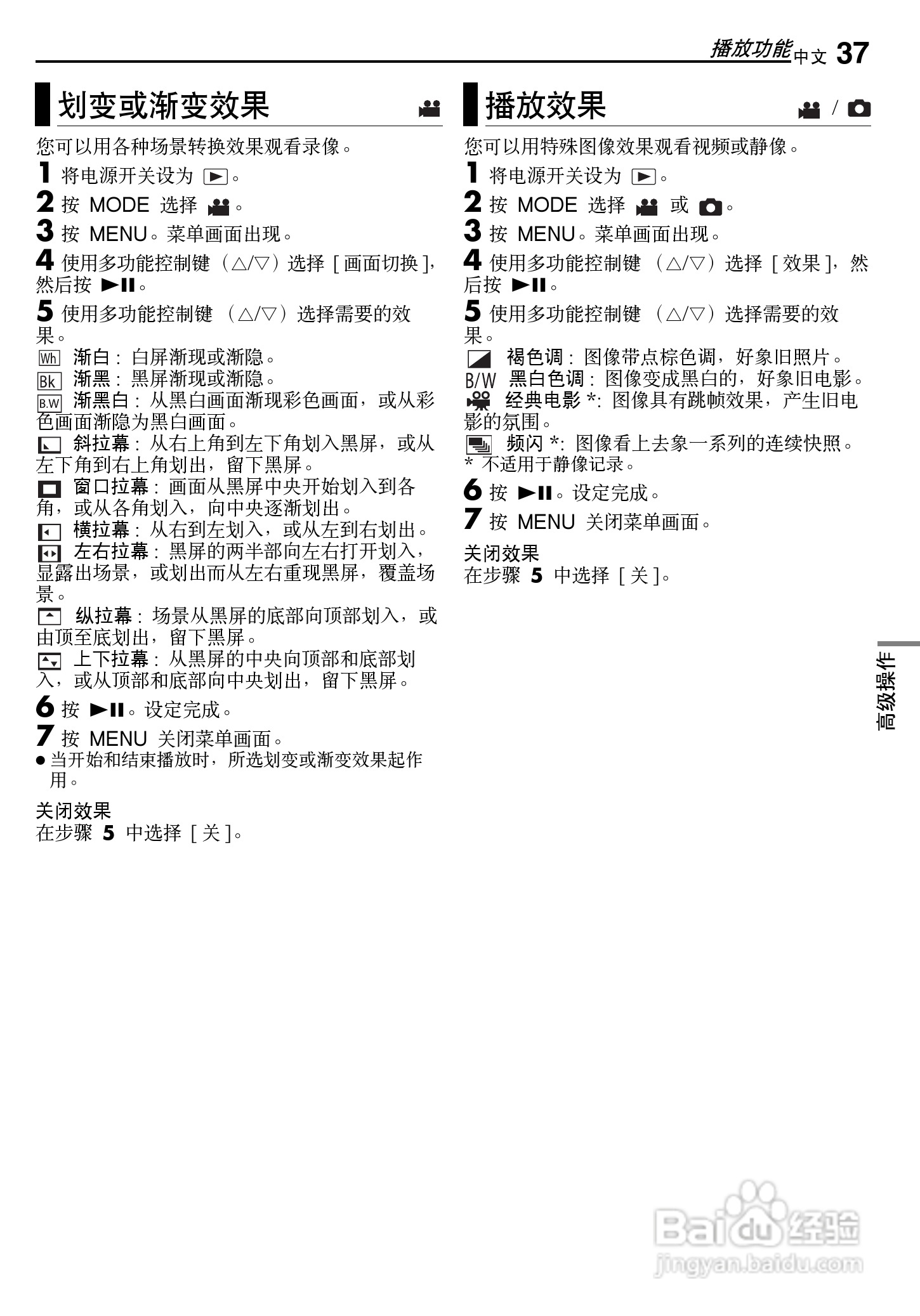 JVC GZ-MG500AA数码硬盘摄像机使用说明书:[4]
