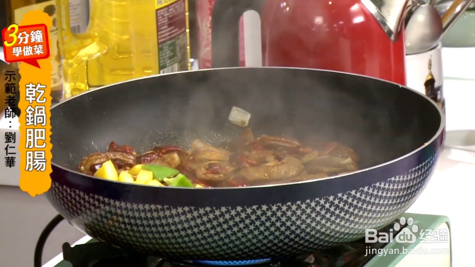 干锅肥肠，越嚼越香，一点也不油腻