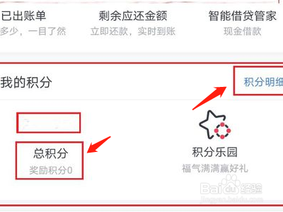 浦发银行积分兑换订单找不到？