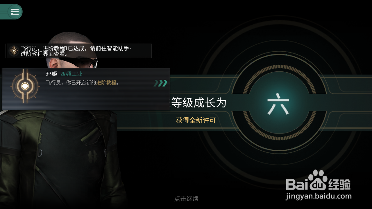 星战前夜无尽星河科技怎么升级