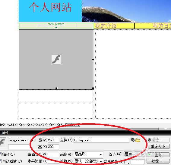 Dreamweaver学习：[35]网页中如何插入滚动图像