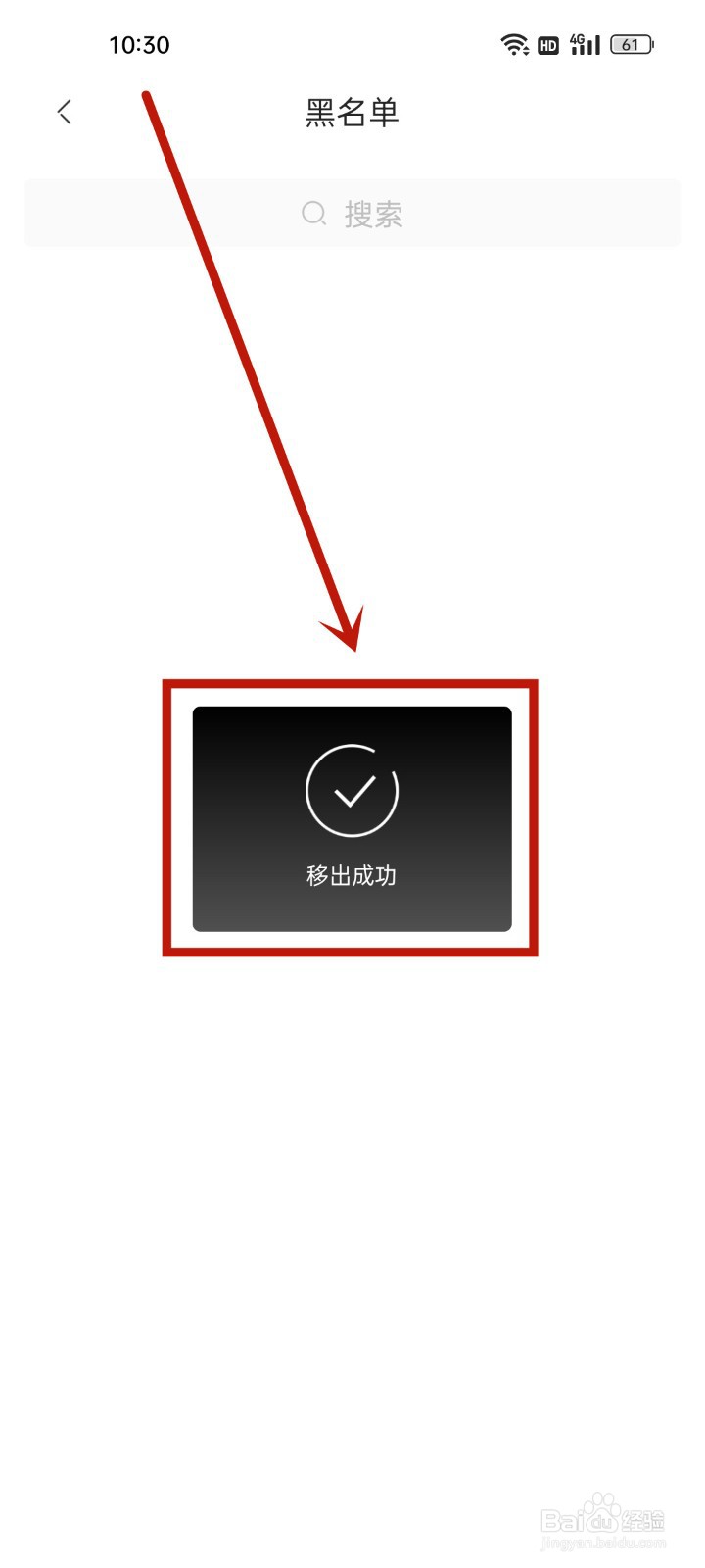 极氪怎么解除拉黑