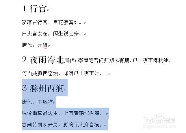 word怎么快速移动文本?