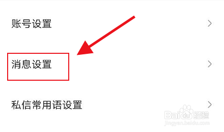 住小帮怎么开启住小帮基础版