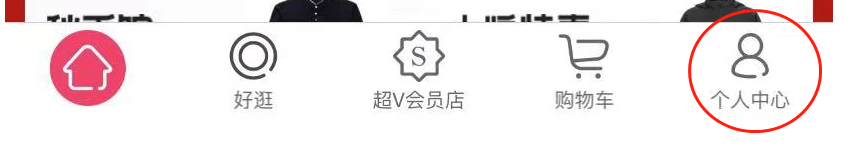 唯品会APP怎么关闭列表视频自动播放