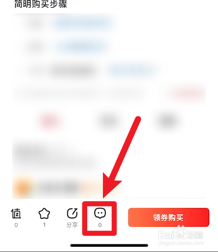 什么值得买如何发布评论