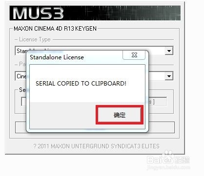 Cinema 4D R13软件安装下载教程
