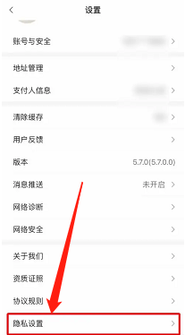 小米有品怎么快速清除兴趣分类推荐