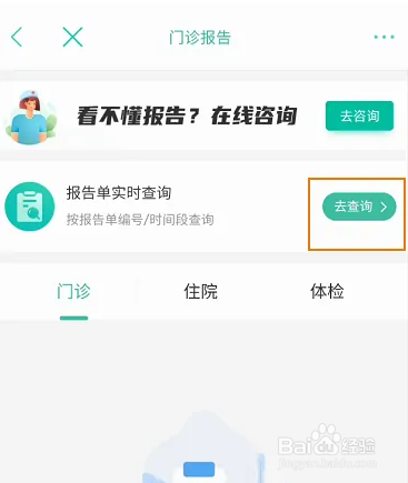 杭州健康通怎么查看孩子报告