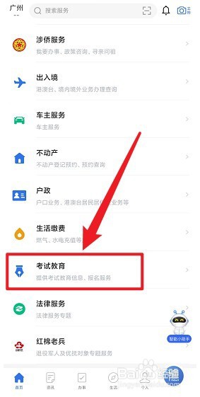 怎么查询学生学籍在哪个学校