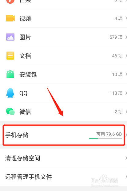 手机腾讯视频缓存文件在哪存放