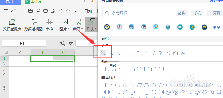 WPS表格中如何给文字添加删除线