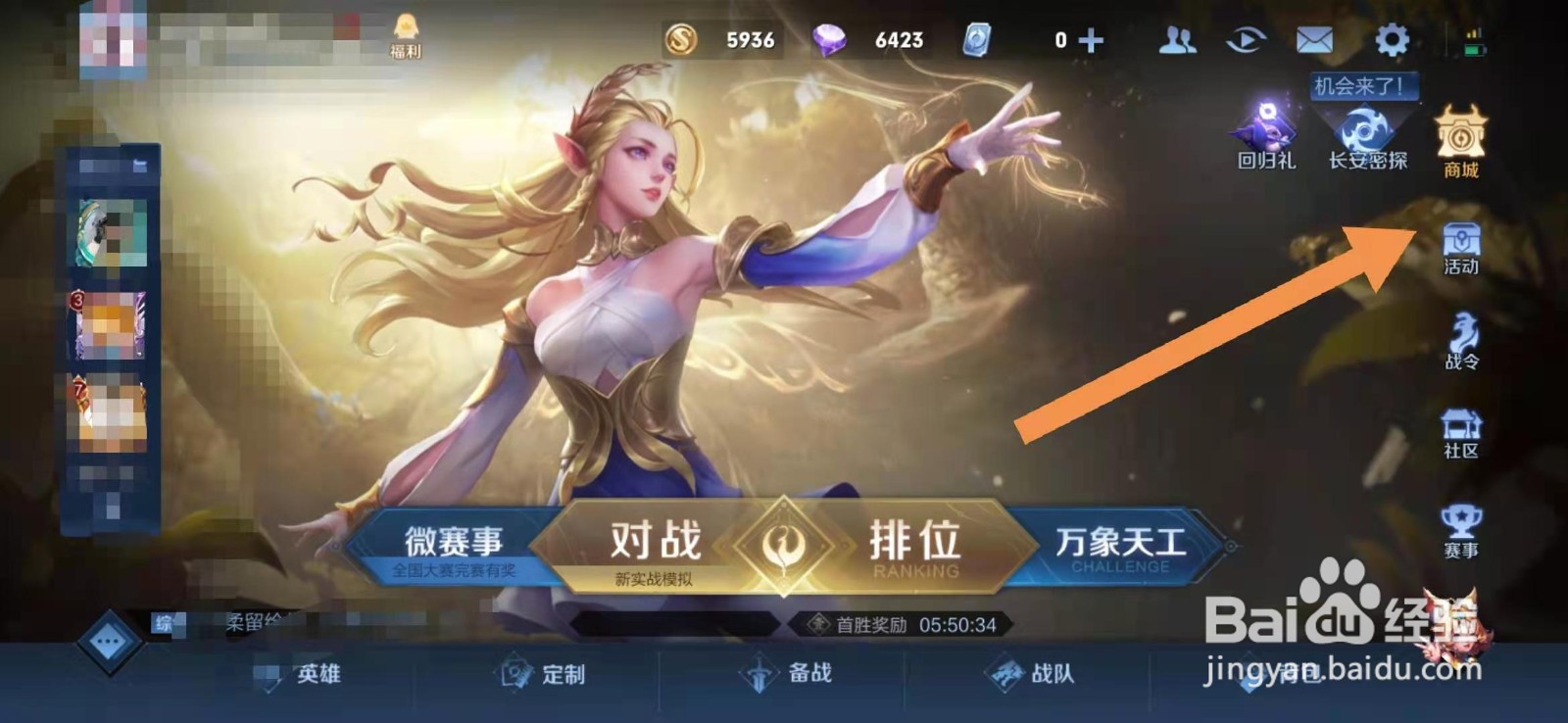 王者荣耀如何获得有你才有团回城特效