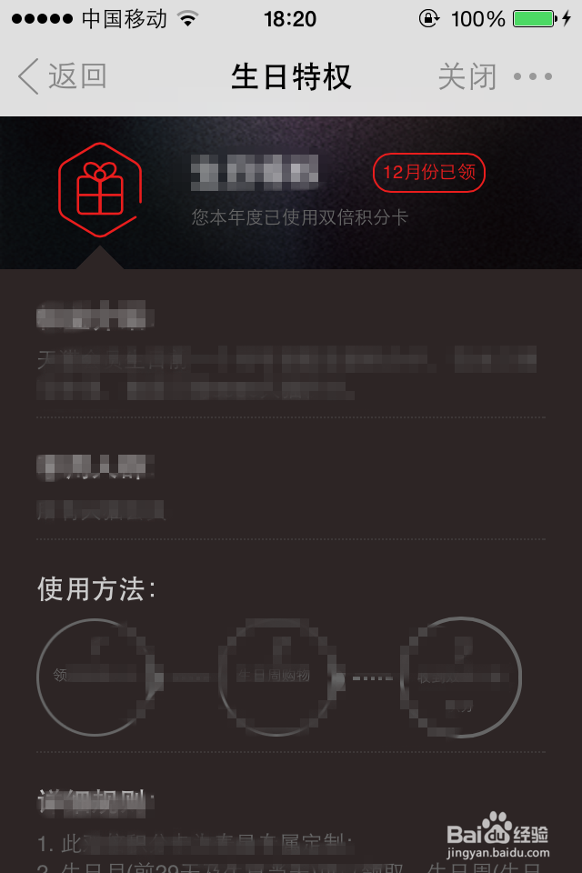 手机天猫如何领取积分