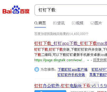 在钉钉上如何新建日志