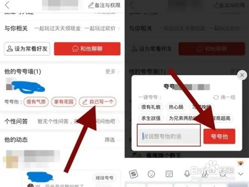 拼多多夸夸墙怎么发表评价