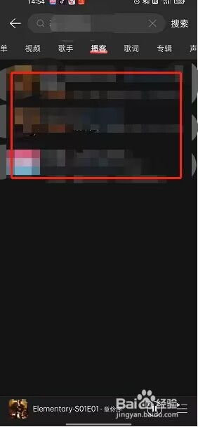 网易云音乐如何下载播客